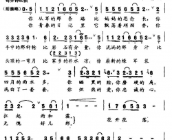 战士与母亲简谱-彭丽媛演唱-贺东久/印青词曲
