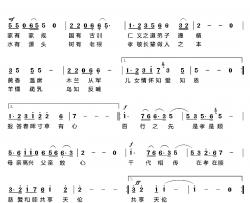 孝顺简谱-宋青松词 王佑贵曲