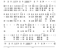 烟花陈美龄演唱简谱