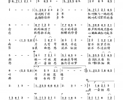 红叶相思简谱-向邦瑜演唱-向邦瑜曲谱