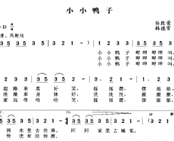 小小鸭子简谱