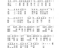 中华福音简谱-王德刚词/荣亚楠曲