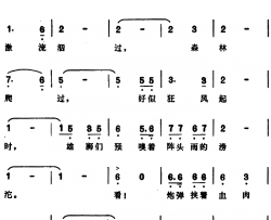 还我山河简谱