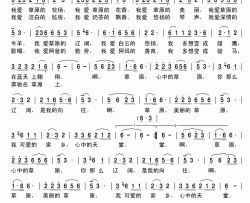 我爱草原简谱-霓裳演唱-南飞羽、邰景坤/邰景坤词曲