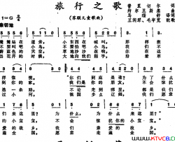 旅行之歌[前苏联] 儿童歌曲简谱