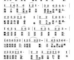 龙的天，龙的地简谱