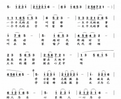 一个平凡的名字叫雷锋学雷锋志愿服务主题歌简谱