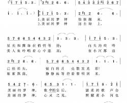 [美]美丽的梦神简谱