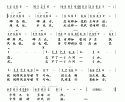 中华儿女简谱-阎维文演唱-王晓岭、赵明/栾凯词曲
