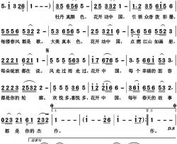 花开中国简谱