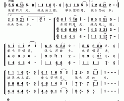 新学堂歌：静夜思简谱