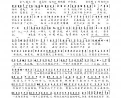 琉璃简谱-银临演唱-春雾秋云制作曲谱