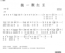 抛一颗红豆简谱