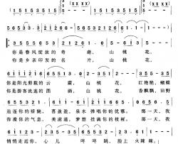 山桃花简谱-李严词 晓夜曲