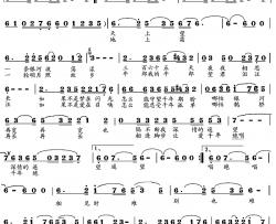 千年绝唱简谱-姚玉凤词/吴学君、林崇曲