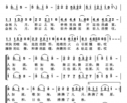 金秋九月彩云之南为云南省第十届少数民族传统体育运动会而作简谱