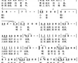 小巷简谱-季夏词 袁琦曲