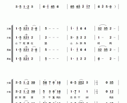 毛主席诗词交响组歌：西江月·井冈山简谱