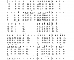 圣洁的心灵阿蒙蒙医医院之歌 领唱合唱简谱
