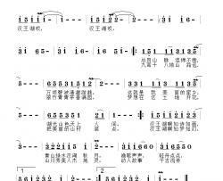 美丽的汉王湖简谱-王雪梅词/黄枰曲刘笑含-