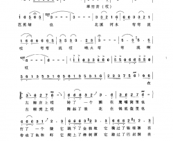 北溪河水弯弯流简谱
