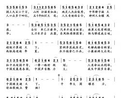 我为祖国点赞简谱-李一泉词/刘北休曲