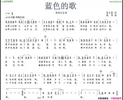 蓝色的歌简谱