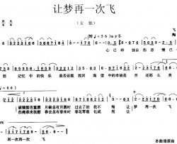 让梦再一次飞电视剧《绝恋》片尾曲简谱