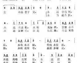 战士永远忠于党简谱-陆晓明词/王锐曲