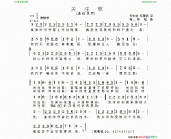 关注歌简谱