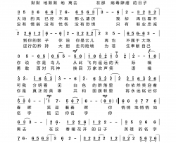 春天的忆念(献给为抗击疫情而献身的白衣天使们)简谱-李文江曲谱