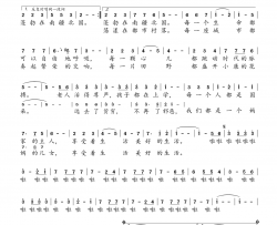 美好生活简谱-陈思思演唱-瞿琮/方满琴词曲