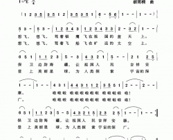 飞梦简谱