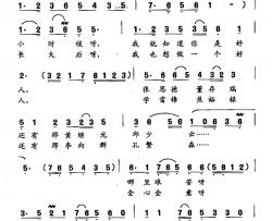 田光歌曲选-342好人简谱-许德清词/田光曲