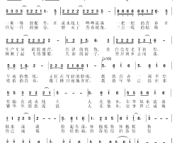 流水线上的青春简谱