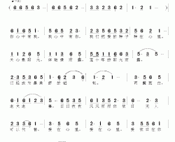 金婚曲乔羽词王立曲简谱