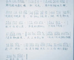 你是否把我放在心上简谱