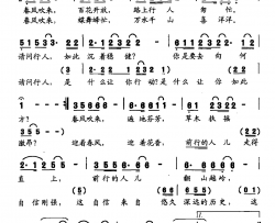 春风吹来简谱-何炬学词 向菊瑛曲