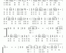 啊长安简谱-王丽达演唱