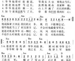 爷爷爸爸和我简谱-小曾词曲小曾-