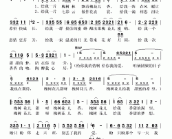 槐花儿香又名：槐树花儿简谱