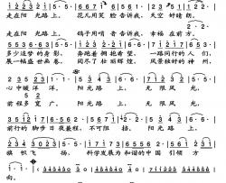 阳光路上简谱-彭丽媛演唱-小雨制谱