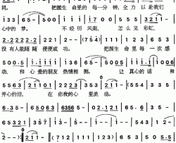 真心英雄周华健、成龙、黄耀明、李宗盛简谱