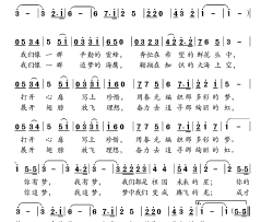 我们的梦简谱