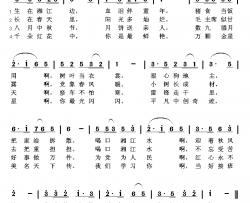 唱雷锋简谱-鸣戈词/成敦曲