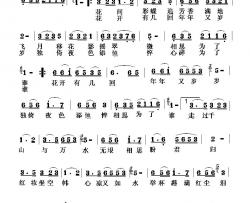 红尘泪简谱-萧思林词 夏晖曲