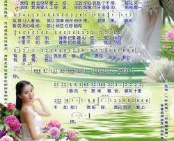 春风十里不如你简谱-李行亮演唱歌曲-心烛001曲谱