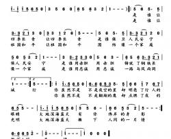 军魂简谱-卢凤山词 孙树臣曲