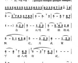 白云简谱-陈克正词 钊邦曲