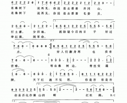 等在桑树边纪念红军长征胜利80周年简谱
